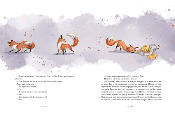 Дополнительное изображение книги «Маленький принц (иллюстрации Ха Чанг — Tahtag)»
