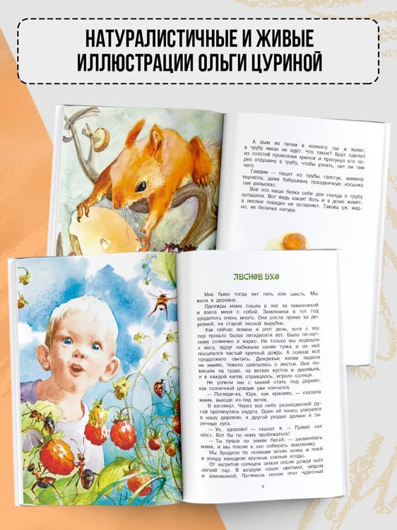 Дополнительное изображение книги «Зеленый шум. Рассказы»