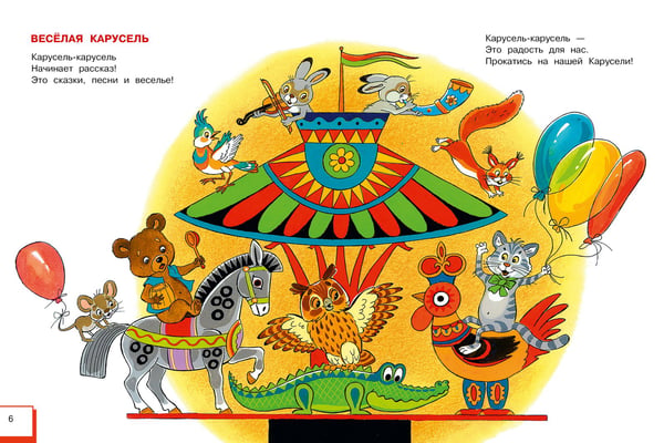 Дополнительное изображение книги «Любимые песни детства»