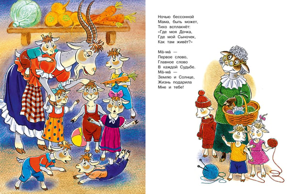 Дополнительное изображение книги «Любимые песни детства»