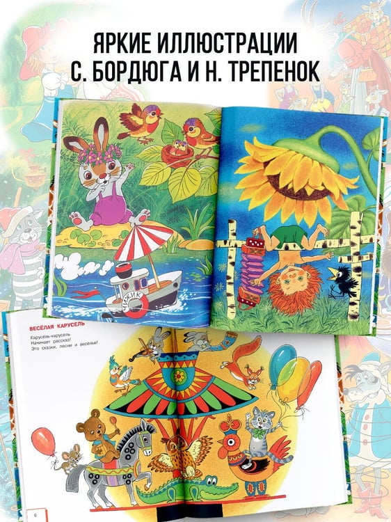 Дополнительное изображение книги «Любимые песни детства»