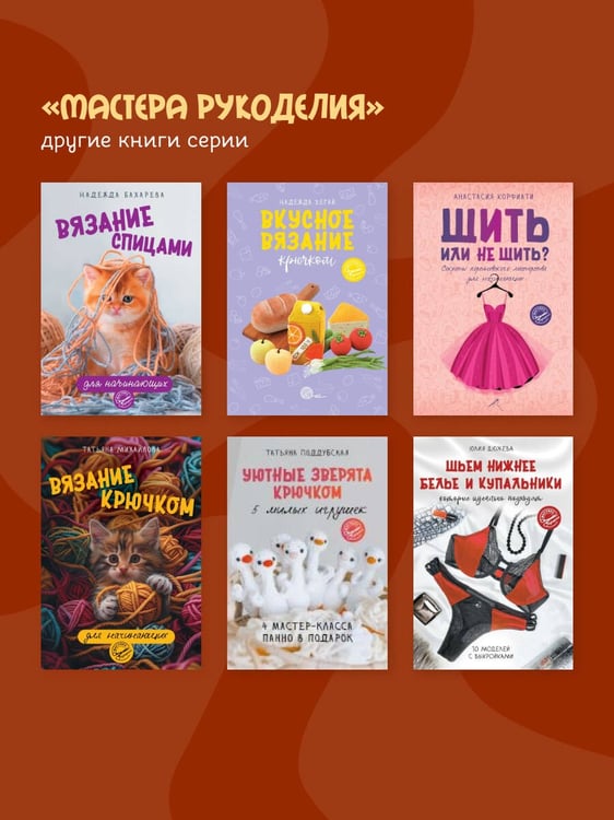 Дополнительное изображение книги «Лепим из воздушного пластилина. 22 яркие фигурки животных для самых маленьких»