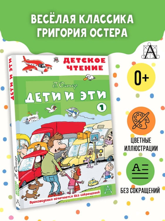 Дополнительное изображение книги «Дети и эти - 1»