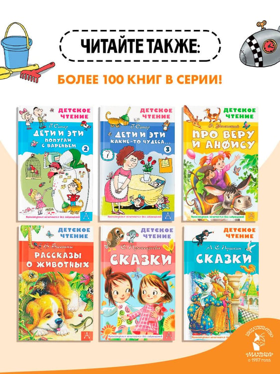 Дополнительное изображение книги «Дети и эти - 1»