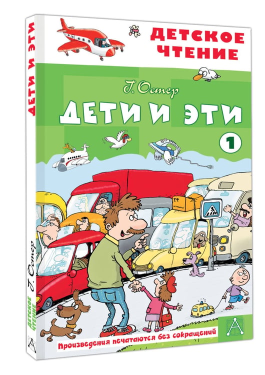 Дополнительное изображение книги «Дети и эти - 1»
