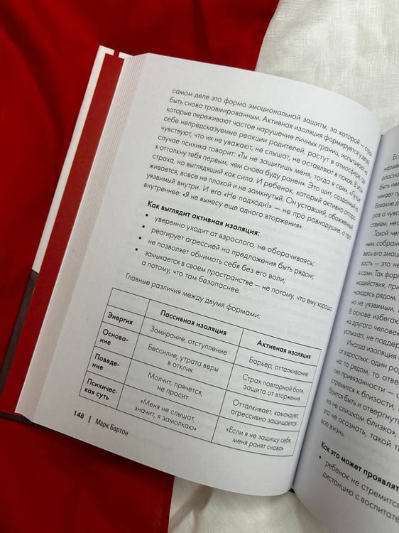 Дополнительное изображение книги «Родители и дети: ДНК Любви»