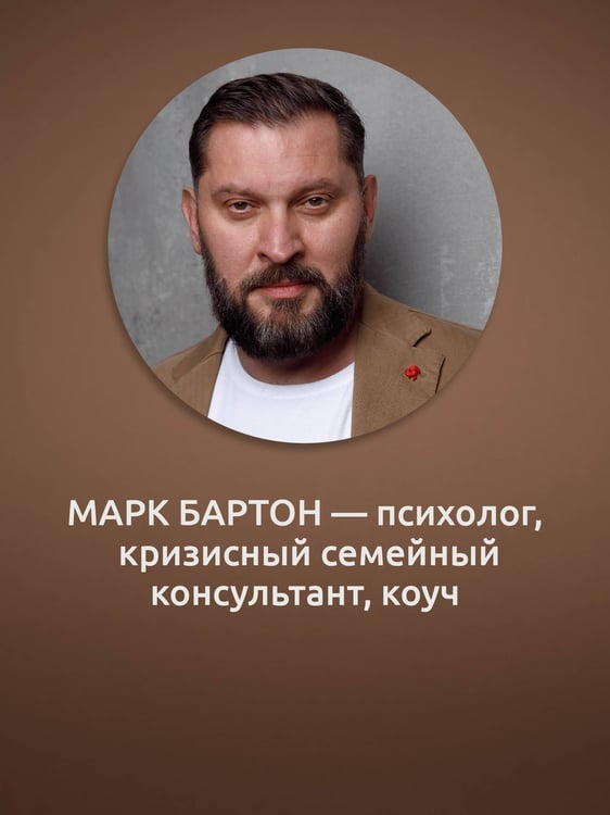 Дополнительное изображение книги «Родители и дети: ДНК Любви»