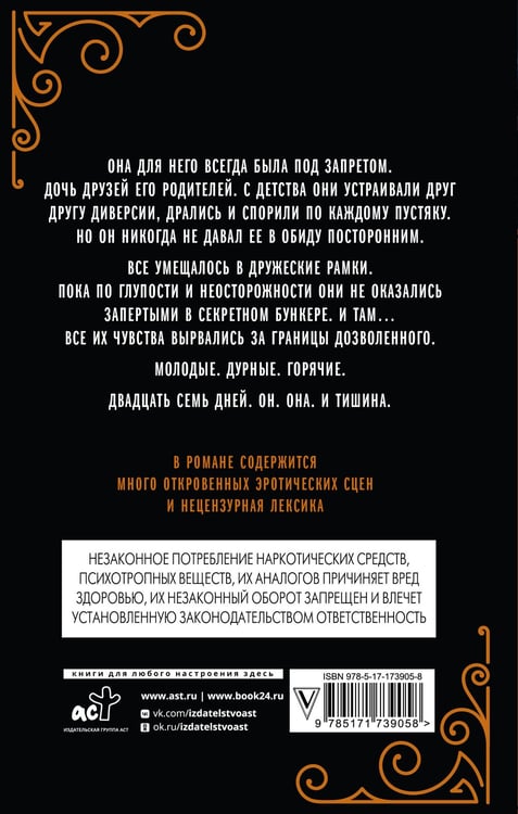 Дополнительное изображение книги «Кричи громче»