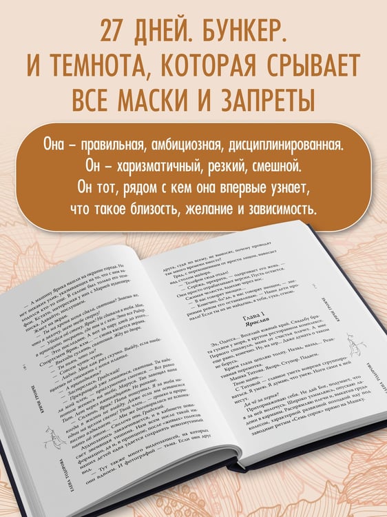 Дополнительное изображение книги «Кричи громче»