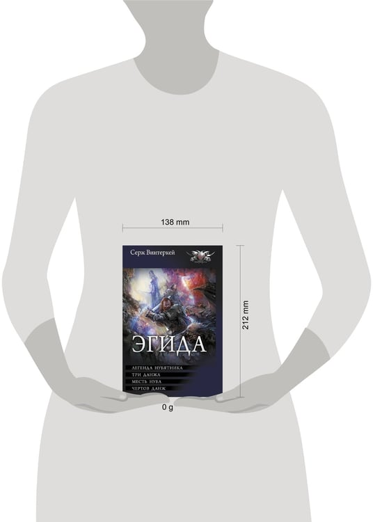 Дополнительное изображение книги «Эгида-1»