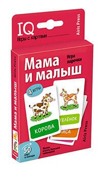 Обложка книги «Умные игры с картами. Мама и малыш. Игра парочки», ISBN 9785811274000