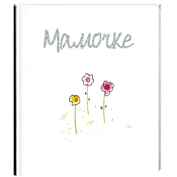 Обложка книги «Мамочке», ISBN 9785952429666