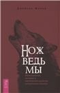 Обложка книги «Нож ведьмы: изготовление, история и магические свойства ритуальных клинков 6217», ISBN 9785957362173
