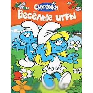 Обложка книги «Веселые игры», ISBN 9785353054801