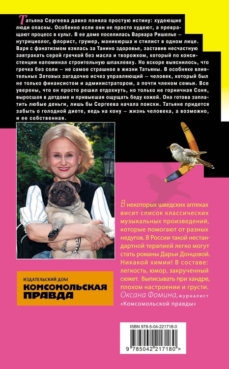 Дополнительное изображение книги «Бумеранг с автопилотом»