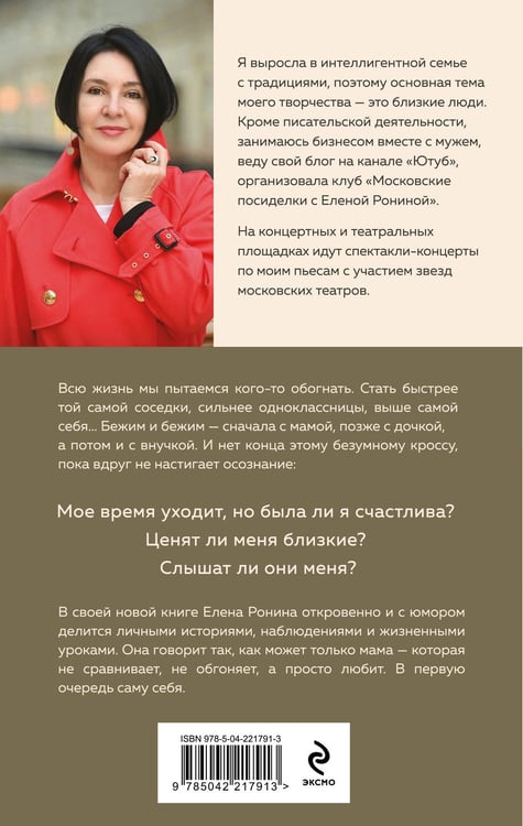 Дополнительное изображение книги «Мама знает»