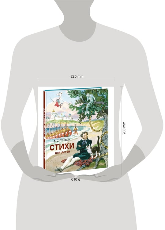 Дополнительное изображение книги «Стихи для детей»