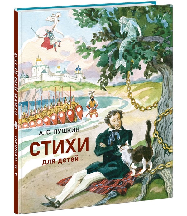 Обложка книги «Стихи для детей», ISBN 9785433511897