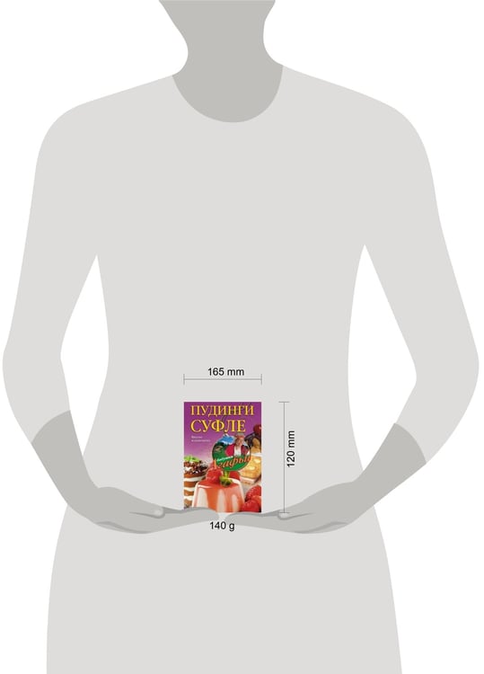 Дополнительное изображение книги «Пудинги, суфле»