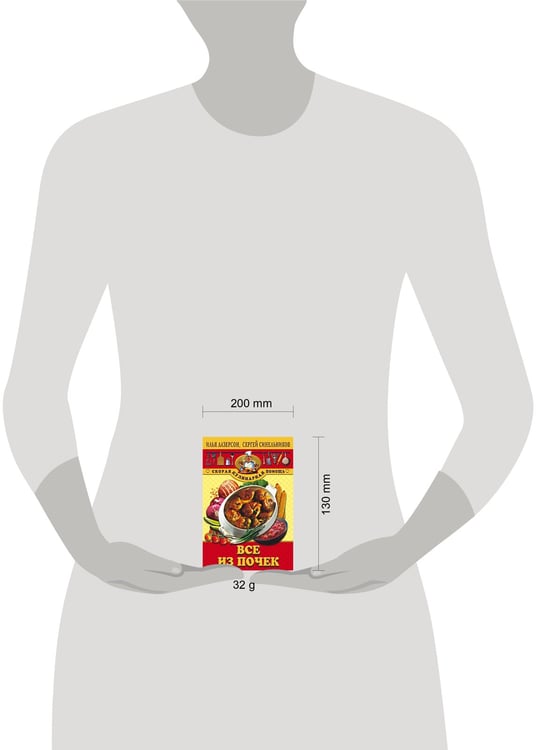 Дополнительное изображение книги «Все из почек»