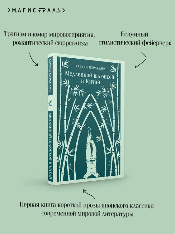 Дополнительное изображение книги «Медленной шлюпкой в Китай»