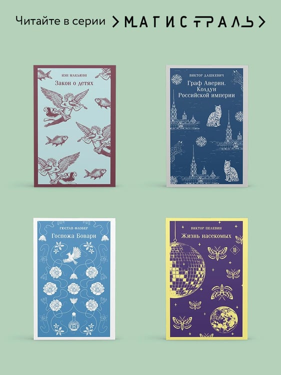 Дополнительное изображение книги «Медленной шлюпкой в Китай»