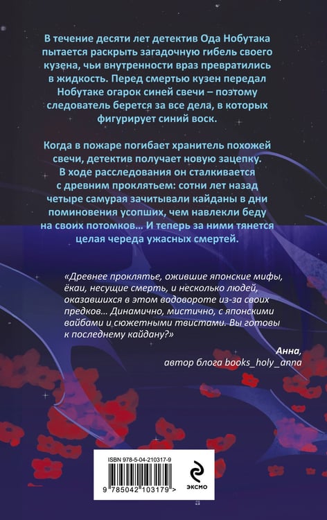 Дополнительное изображение книги «Последний кайдан»