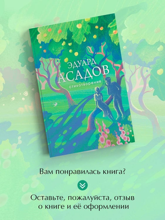 Дополнительное изображение книги «Стихотворения»