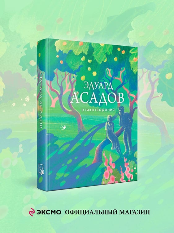 Дополнительное изображение книги «Стихотворения»