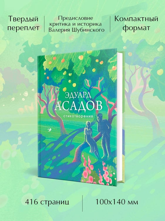 Дополнительное изображение книги «Стихотворения»