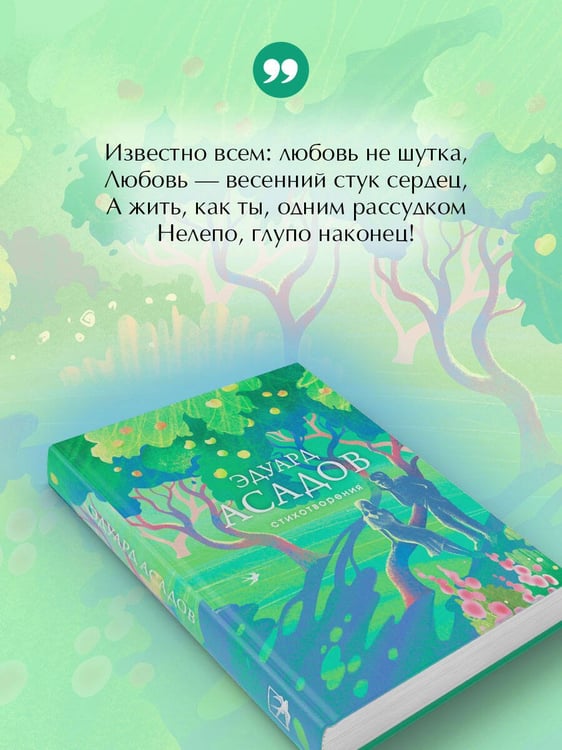 Дополнительное изображение книги «Стихотворения»