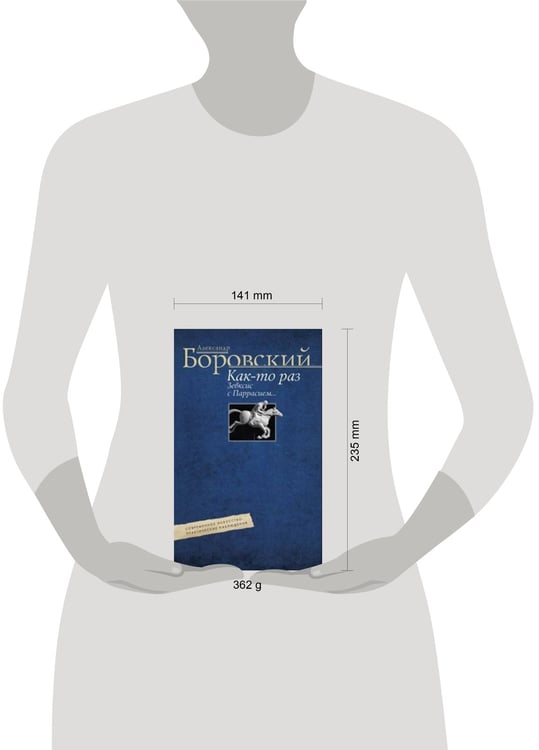 Дополнительное изображение книги «Как­то раз Зевксис с Паррасием… Современное искусство: практические наблюдения»