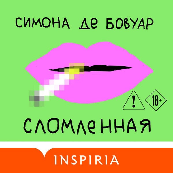Дополнительное изображение книги «Сломленная»