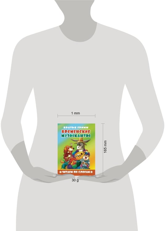 Дополнительное изображение книги «Бременские музыканты»