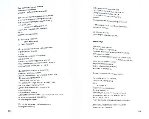 Дополнительное изображение книги «Стихотворения»