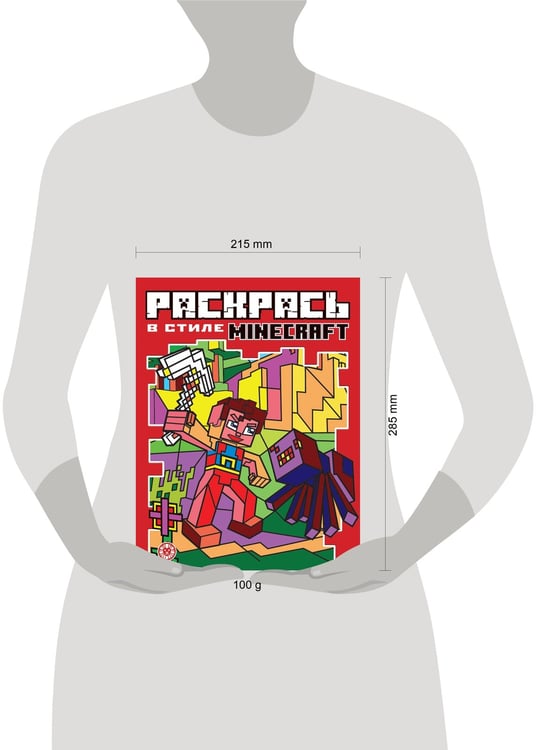 Дополнительное изображение книги «Minecraft. N РВС 2104. Раскрась в стиле»