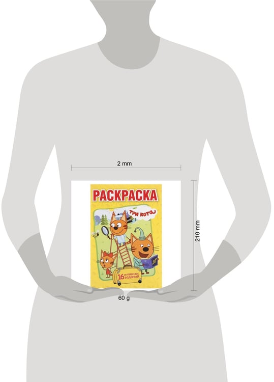 Дополнительное изображение книги «ТРИ КОТА (ПЕРВАЯ РАСКРАСКА А5) ФОРМАТ: 145Х210 ММ. ОБЪЕМ: 16 СТР.  в кор.50шт»