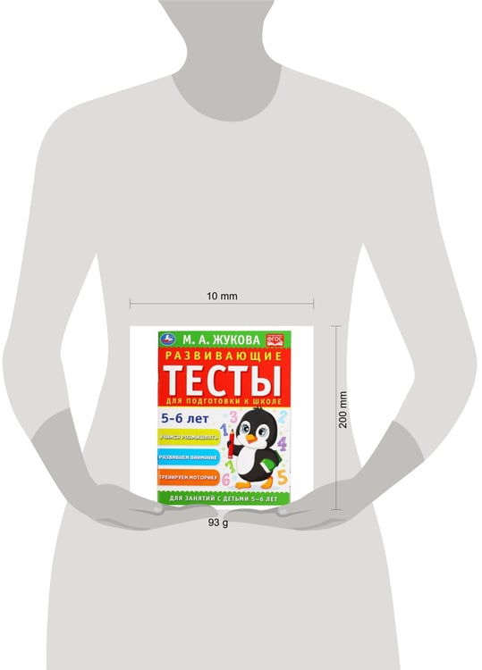 Дополнительное изображение книги «Развивающие тесты для подготовки к школе 5-6 лет. М.А. Жукова. 195х255мм,  64 стр. Умка в кор.30шт»