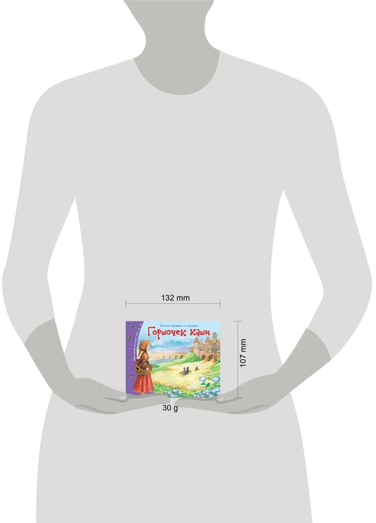 Дополнительное изображение книги «Книжки-малышки. Горшочек каши»