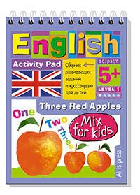 Обложка книги «Умный блокнот. English. Мои первые слова (My First Words) Уровень 1», ISBN 9785811278336