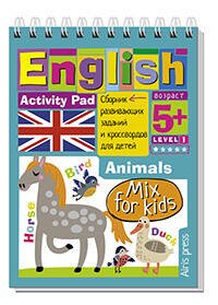 Обложка книги «Умный блокнот. English. Весёлый зоопарк (Funny Zoo) Уровень 1», ISBN 9785811278350
