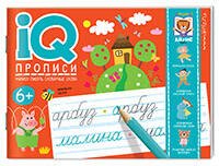 Обложка книги «IQ-прописи. Учимся писать словарные слова», ISBN 9785811274994