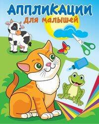 Обложка книги «Милые друзья», ISBN 9785985037043