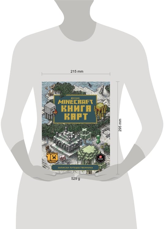 Дополнительное изображение книги «Книга карт. Minecraft. Только факты»