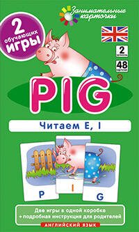 Обложка книги «Англ2. Поросенок (Pig). Читаем E, I. Level 2. Набор карточек», ISBN 9785811244850
