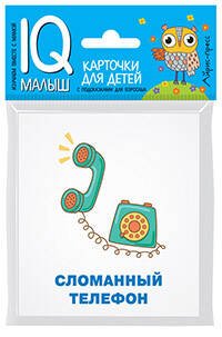 Обложка книги «Умный малыш. Игры», ISBN 9785811271368