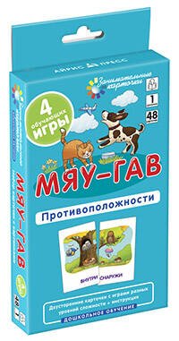 Обложка книги «ДШ 1. Мяу-гав. Противоположности. Развиваем восприятиеи пространственное мышление», ISBN 9785811271375