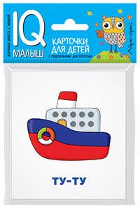Обложка книги «Умный малыш. Что как звучит?», ISBN 9785811269211