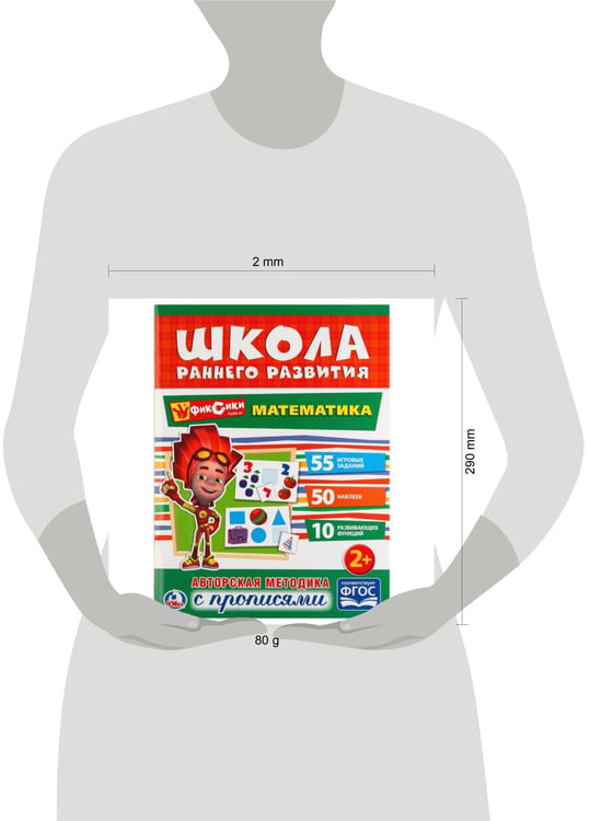 Дополнительное изображение книги «"УМКА". МАТЕМАТИКА. ФИКСИКИ (ОБУЧАЮЩАЯ АКТИВИТИ +50). ФОРМАТ: 214Х290 ММ. ОБЪЕМ: 16 СТР. в кор.50шт»