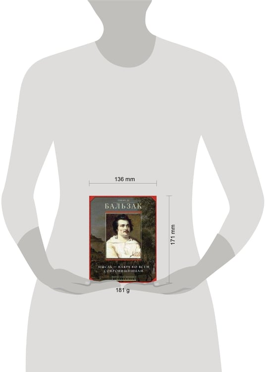 Дополнительное изображение книги «Мысль - ключ ко всем сокровищам»
